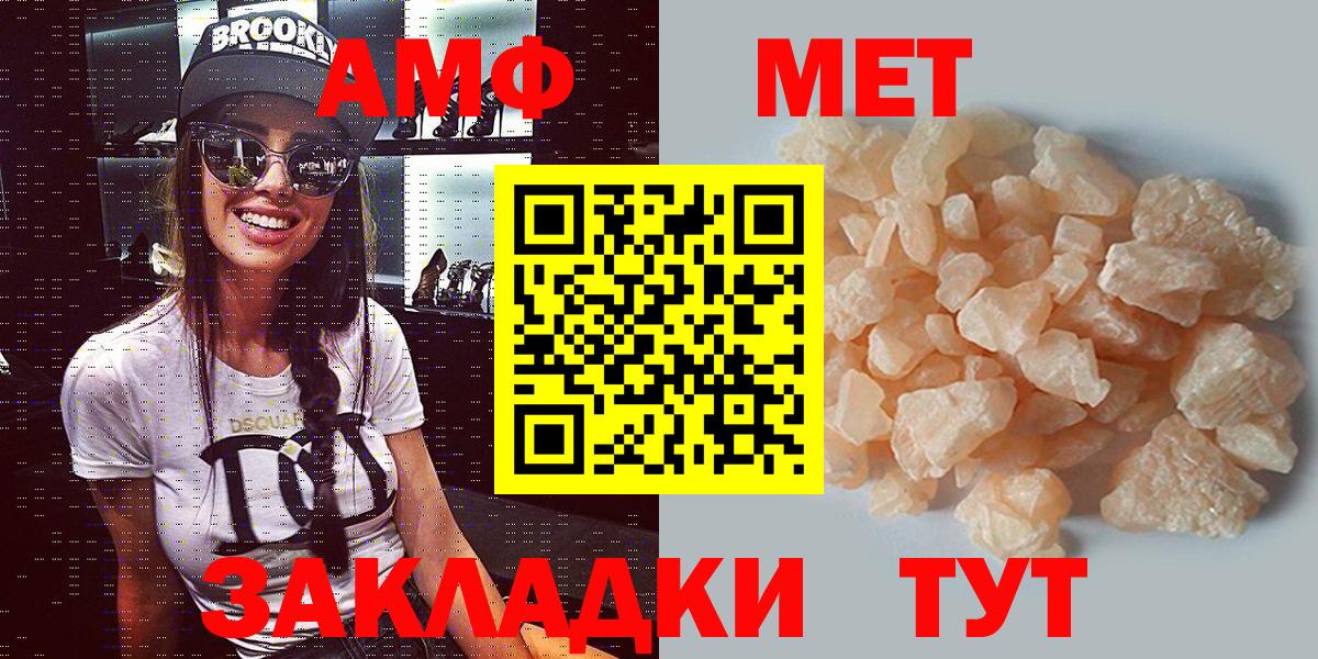 Ахтубинск  Amphetamine VHQ  Амфетамин  Вход с VPN 