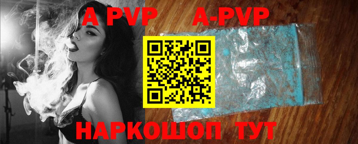Ахтубинск  Альфа ПВП Соль  Вход с VPN  Alfa_PVP крисы CK  Alpha PVP крисы CK 