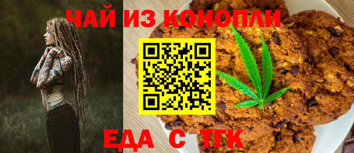 Canna-Cookies конопля  Вход с VPN  Ахтубинск 