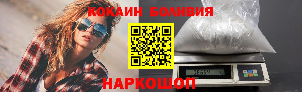 Cocaine Эквадор Ахтубинск