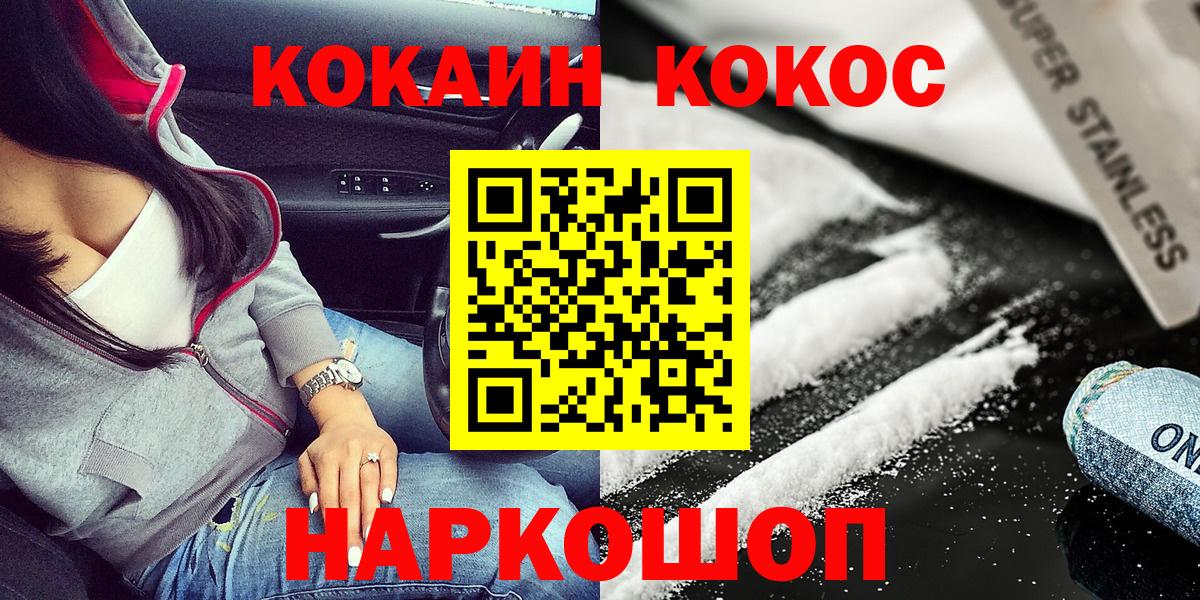 COCAIN 99%  Вход с VPN  Ахтубинск  КОКАИН Колумбийский 