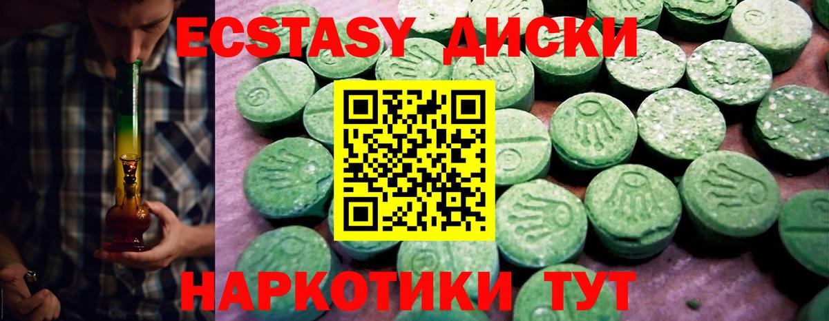 Экстази MDMA  Ecstasy VHQ  Вход с VPN  Ecstasy  Ахтубинск 