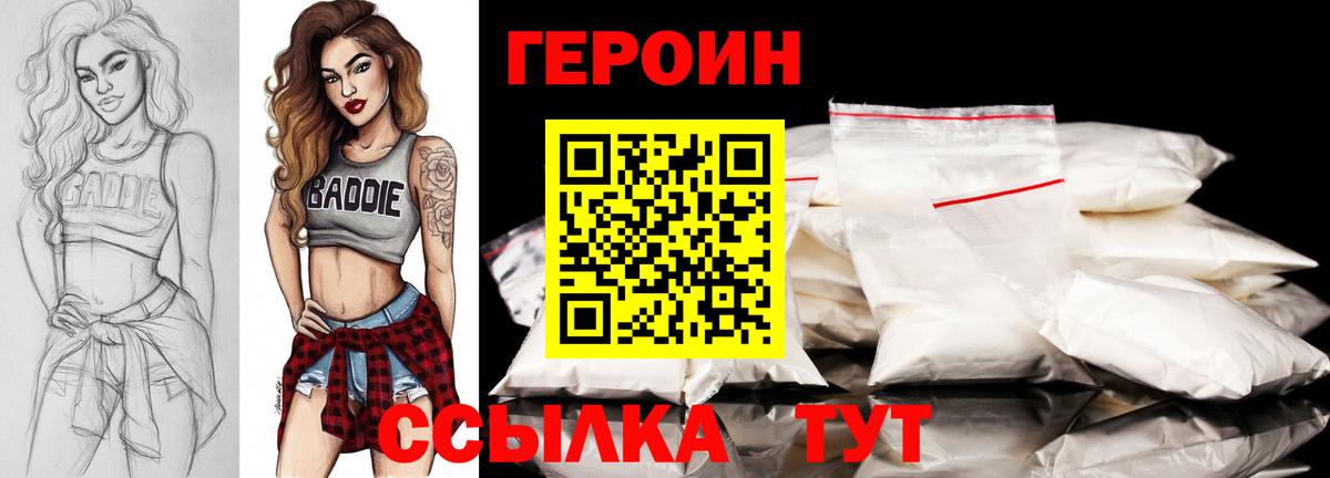 Ахтубинск  Героин афганец  Вход с VPN 