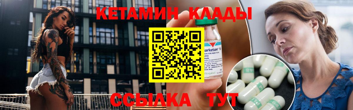 сайты даркнета официальный сайт  Кетамин VHQ  Вход с VPN  Ахтубинск  Кетамин ketamine 