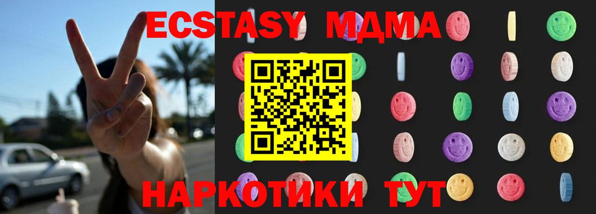 МДМА молли  Вход с VPN  MDMA  MDMA crystal  Ахтубинск 