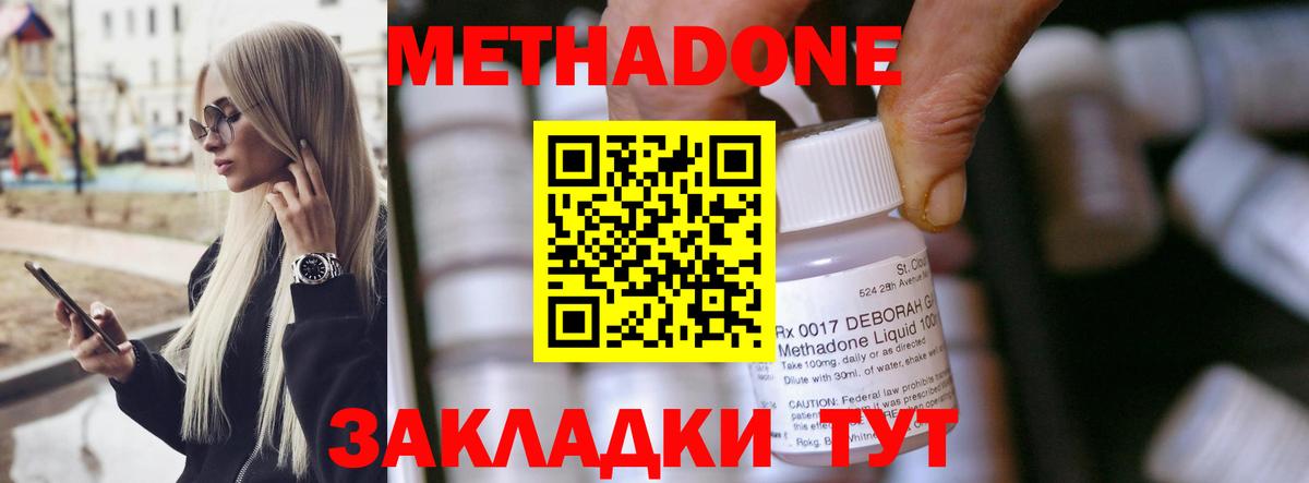 МЕТАДОН мёд Ахтубинск