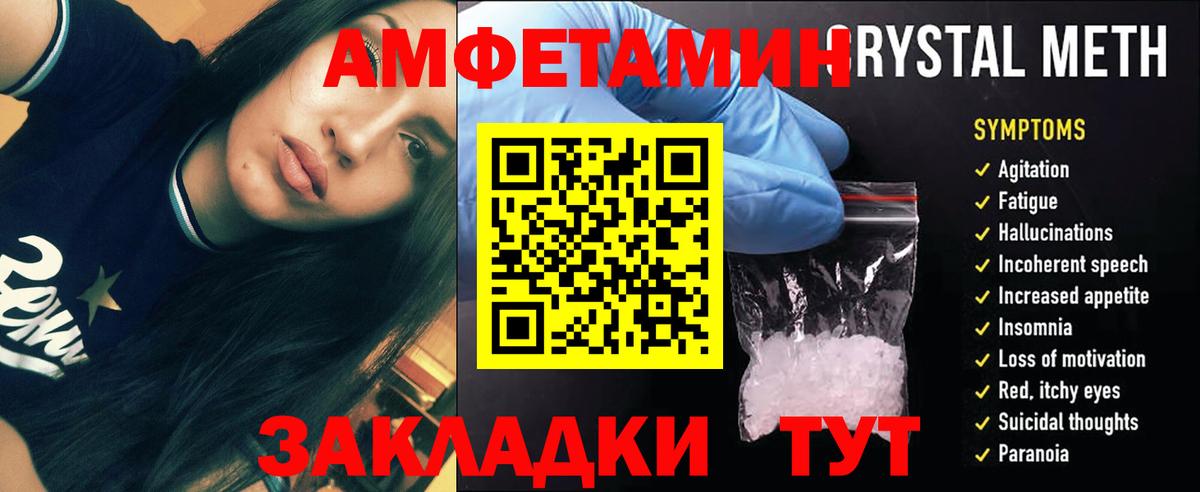 МЕТАМФЕТАМИН витя  МЕТАМФЕТАМИН  Вход с VPN  Ахтубинск  МЕТАМФЕТАМИН витя 