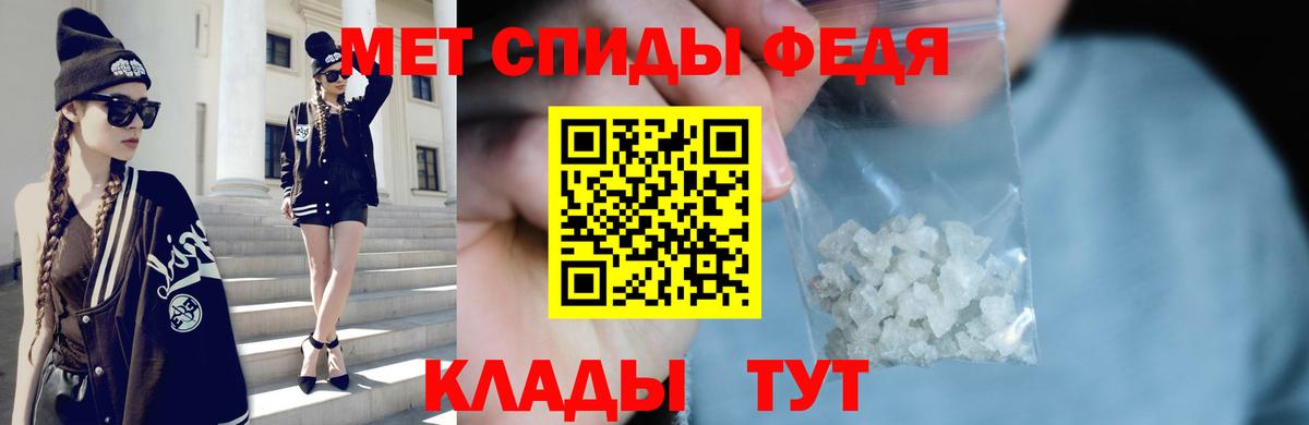Первитин кристалл Ахтубинск