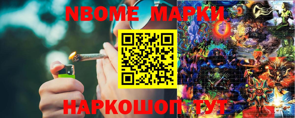 Марки 25I-NBOMe 1500мкг  Марки 25I-NBOMe 1500мкг  Марки NBOMe  Вход с VPN  Ахтубинск 