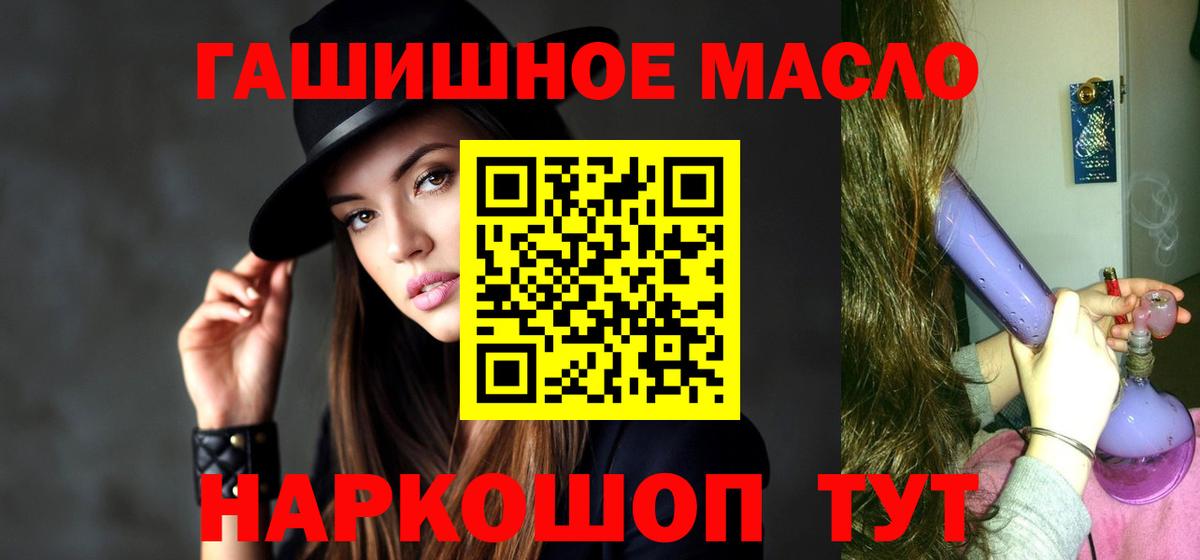 ТГК вейп с тгк Ахтубинск