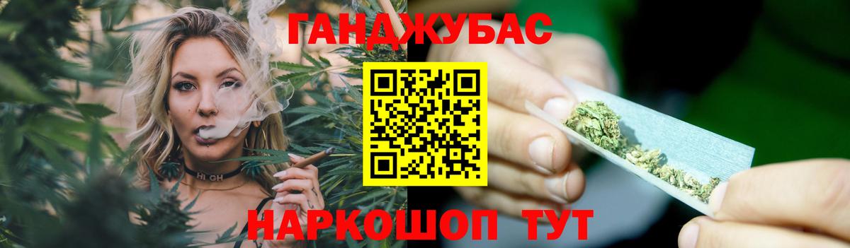 Конопля Ganja Ахтубинск
